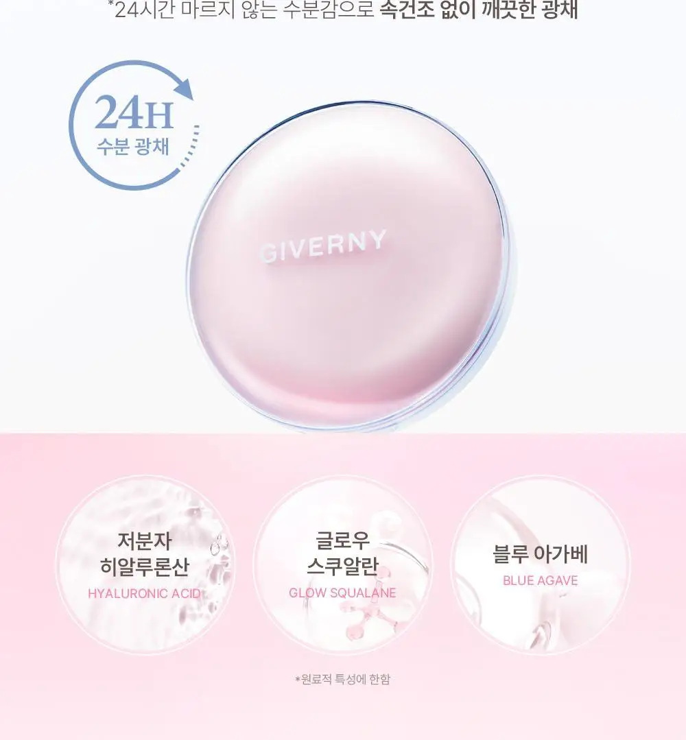 [광채쿠션/미니쿠션 증정] 지베르니 듀이 글래시 쿠션 (기획/단품) 상세페이지 11